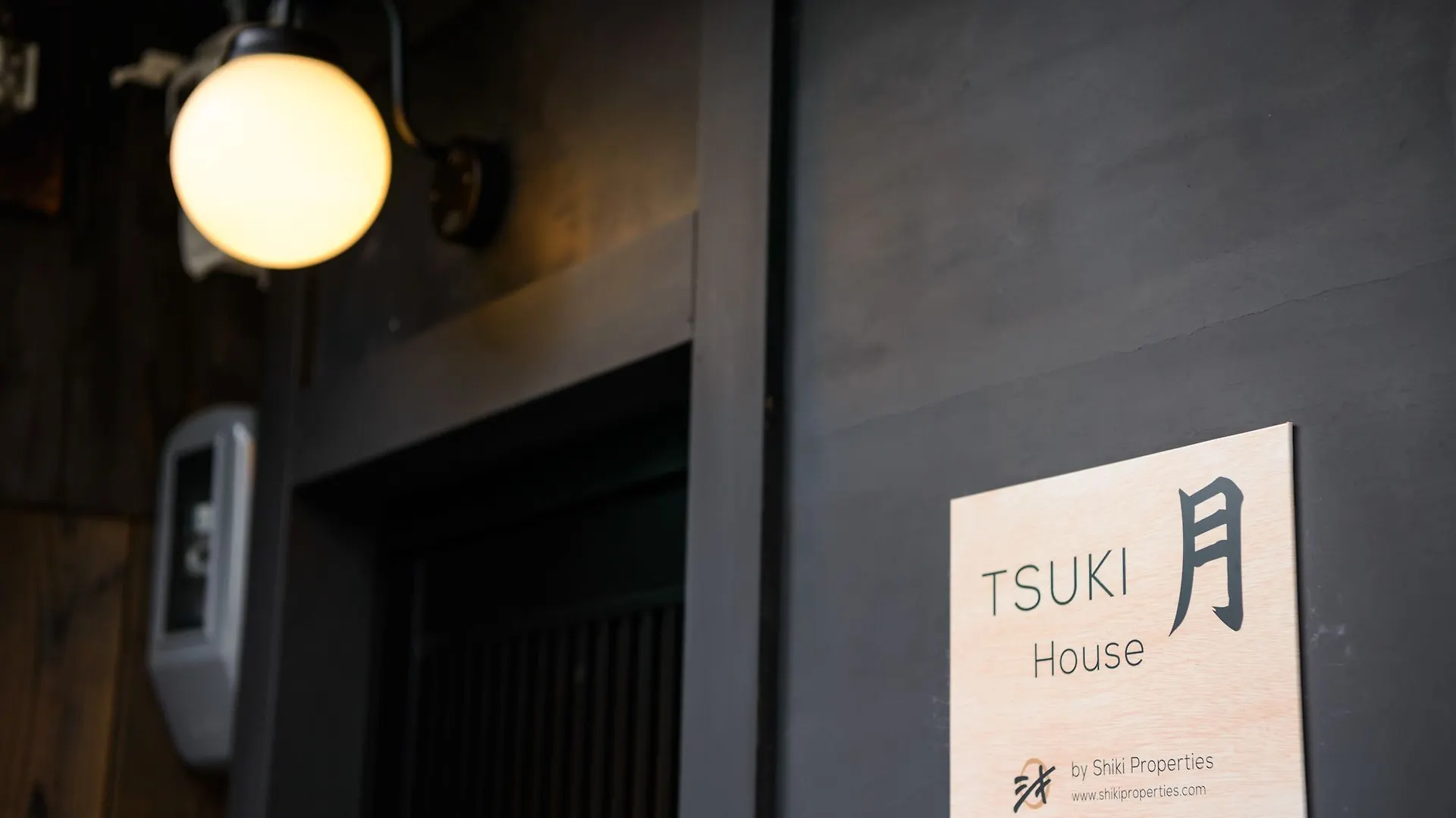 교토 Tsuki House 아파트